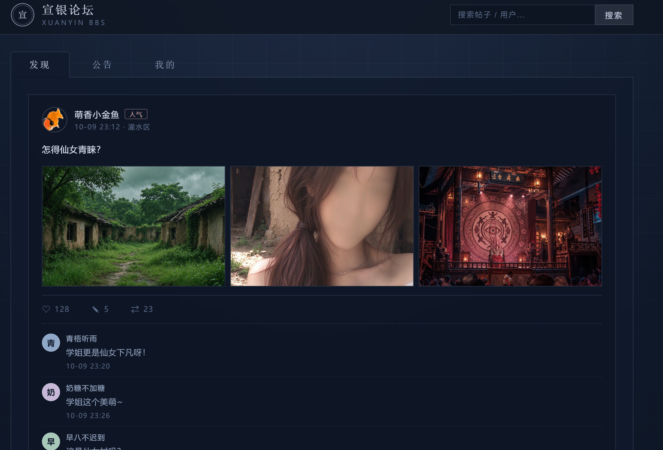 萌香小金鱼帖子